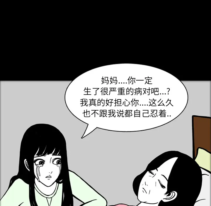 梦魇[顶通]韩漫全集-第18话无删减无遮挡章节图片 
