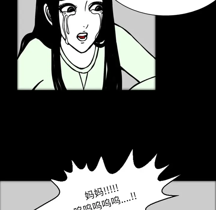 梦魇[顶通]韩漫全集-第18话无删减无遮挡章节图片 