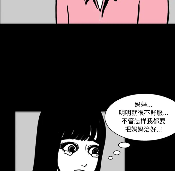 梦魇[顶通]韩漫全集-第18话无删减无遮挡章节图片 