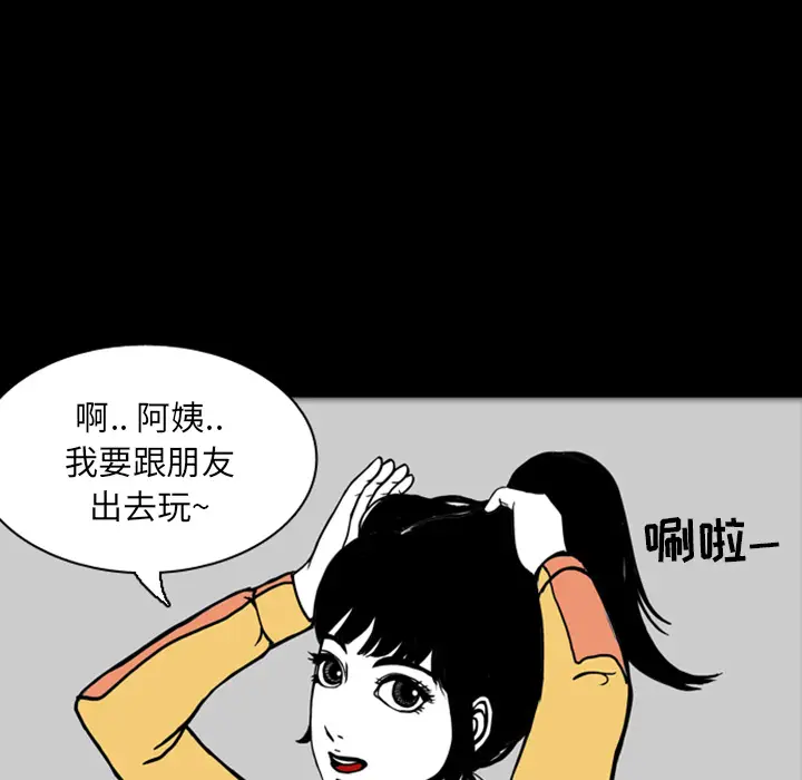 梦魇[顶通]韩漫全集-第18话无删减无遮挡章节图片 
