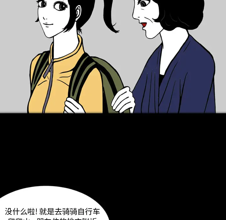 梦魇[顶通]韩漫全集-第18话无删减无遮挡章节图片 