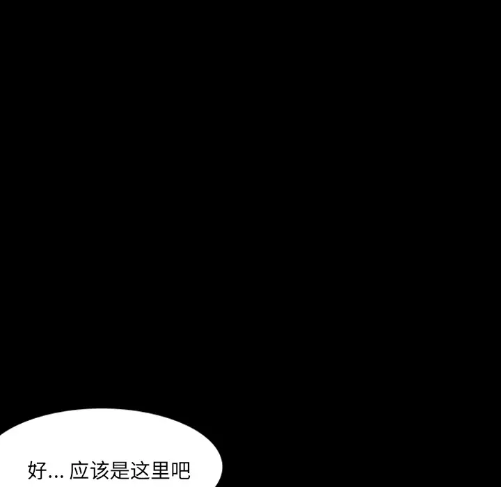 梦魇[顶通]韩漫全集-第18话无删减无遮挡章节图片 