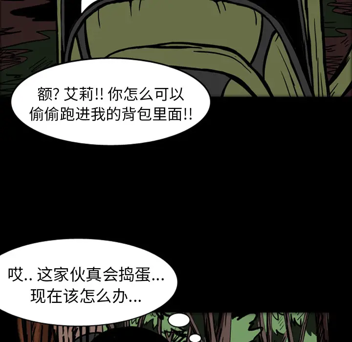梦魇[顶通]韩漫全集-第18话无删减无遮挡章节图片 