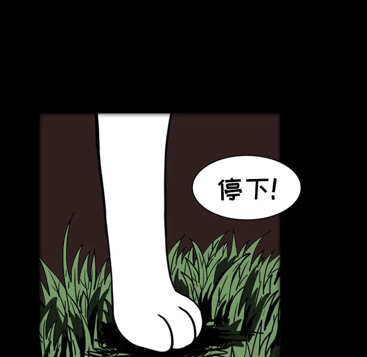 梦魇[顶通]韩漫全集-第18话无删减无遮挡章节图片 