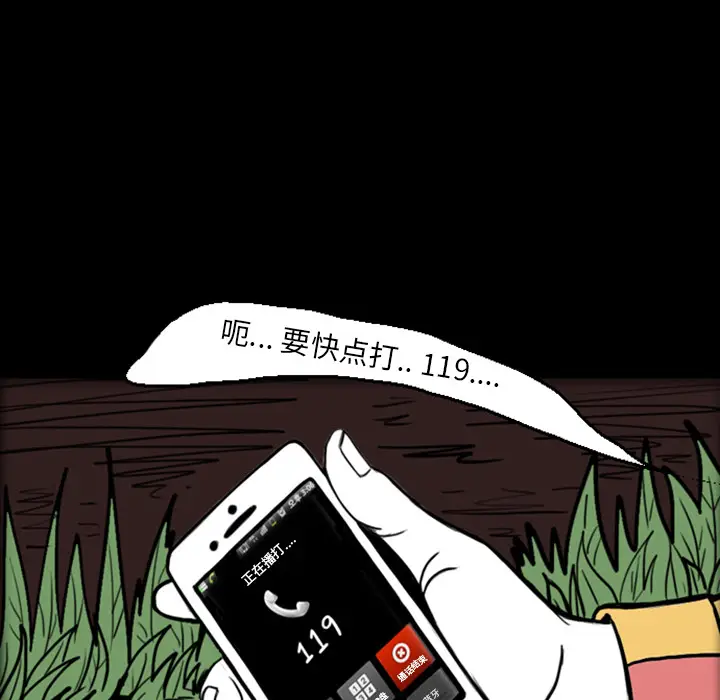 梦魇[顶通]韩漫全集-第18话无删减无遮挡章节图片 
