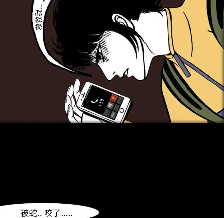 梦魇[顶通]韩漫全集-第18话无删减无遮挡章节图片 