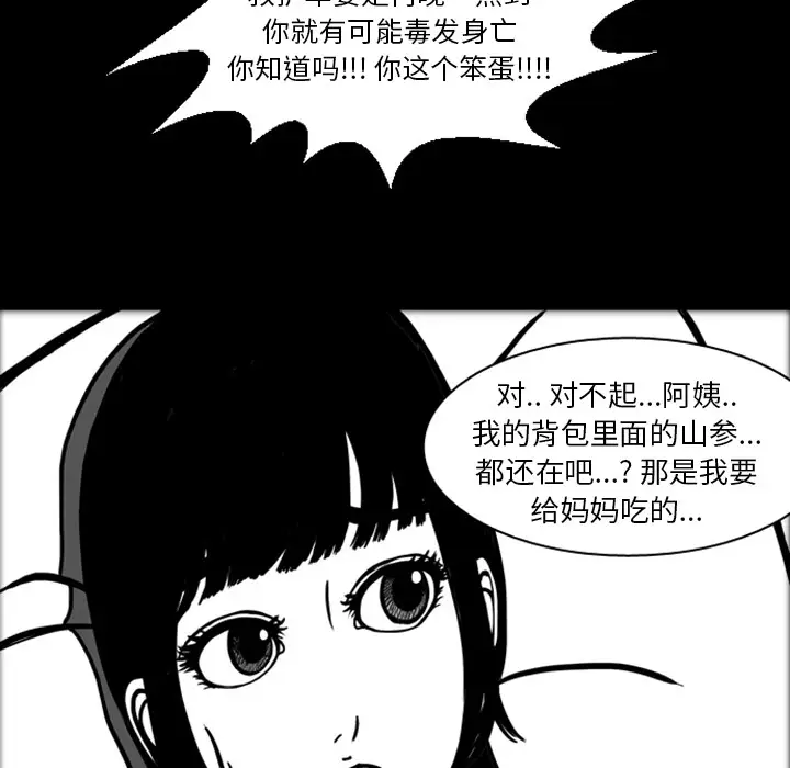 梦魇[顶通]韩漫全集-第18话无删减无遮挡章节图片 