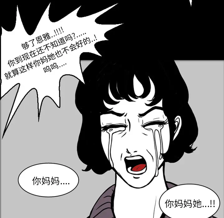 梦魇[顶通]韩漫全集-第18话无删减无遮挡章节图片 
