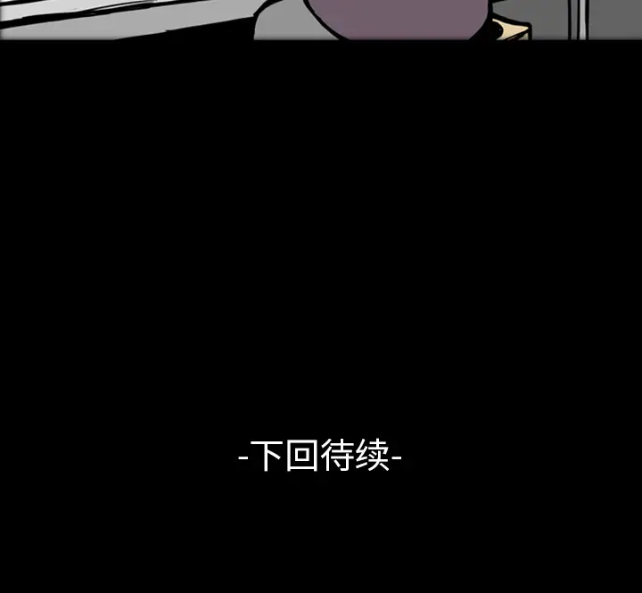梦魇[顶通]韩漫全集-第18话无删减无遮挡章节图片 