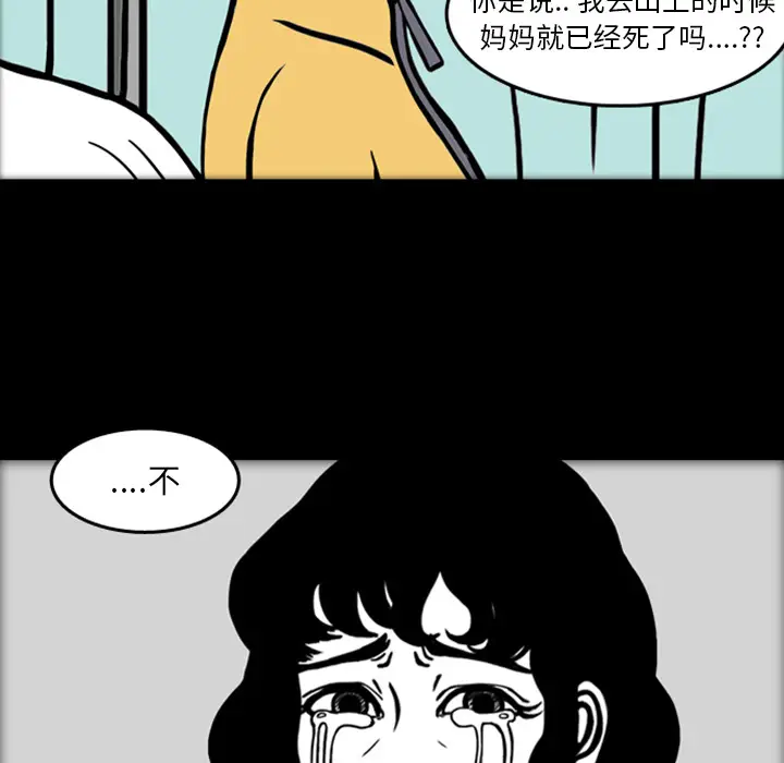 梦魇[顶通]韩漫全集-第19话无删减无遮挡章节图片 