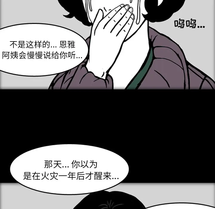 梦魇[顶通]韩漫全集-第19话无删减无遮挡章节图片 