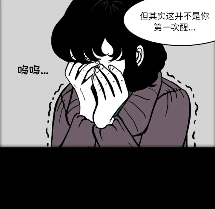 梦魇[顶通]韩漫全集-第19话无删减无遮挡章节图片 
