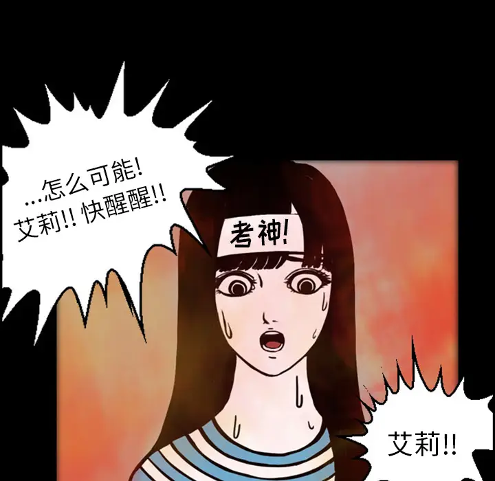 梦魇[顶通]韩漫全集-第19话无删减无遮挡章节图片 