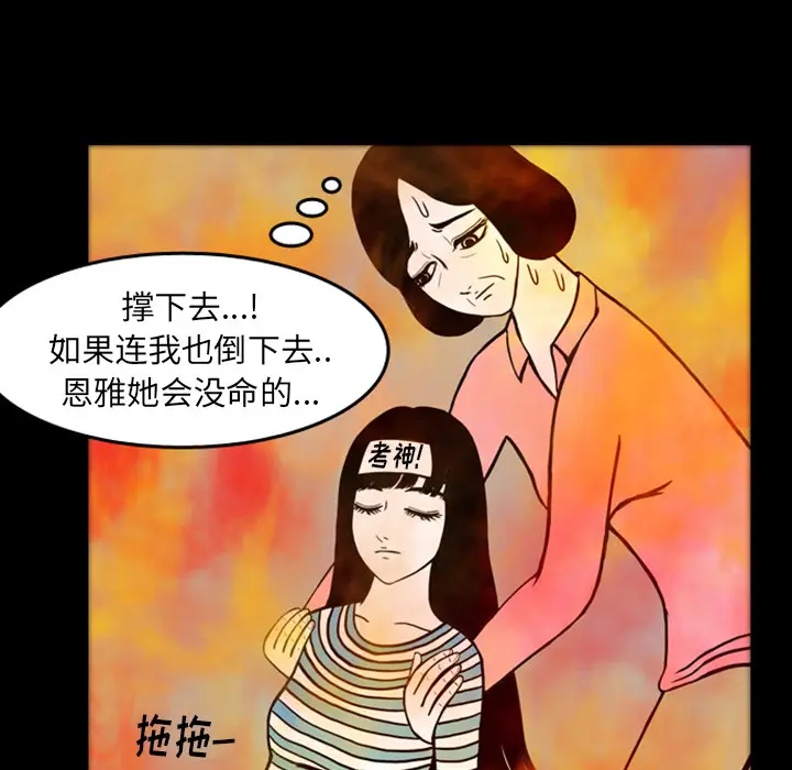 梦魇[顶通]韩漫全集-第19话无删减无遮挡章节图片 