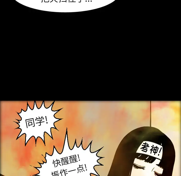 梦魇[顶通]韩漫全集-第19话无删减无遮挡章节图片 