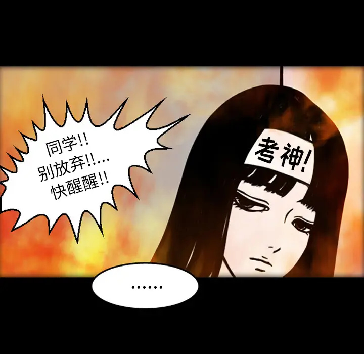 梦魇[顶通]韩漫全集-第19话无删减无遮挡章节图片 