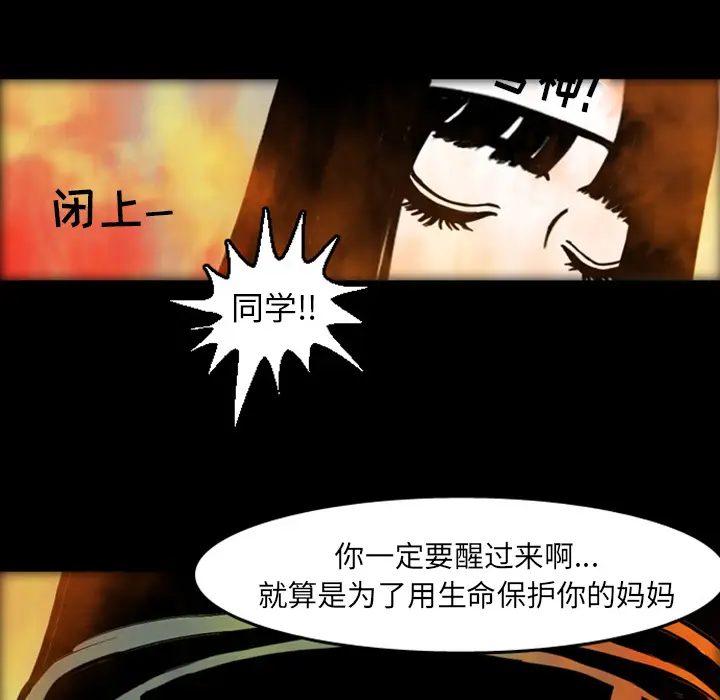 梦魇[顶通]韩漫全集-第19话无删减无遮挡章节图片 