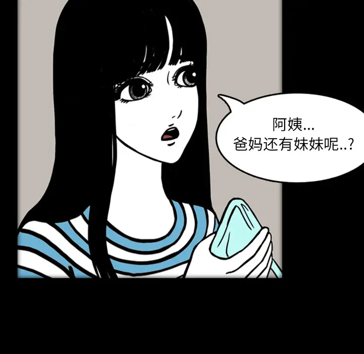 梦魇[顶通]韩漫全集-第19话无删减无遮挡章节图片 