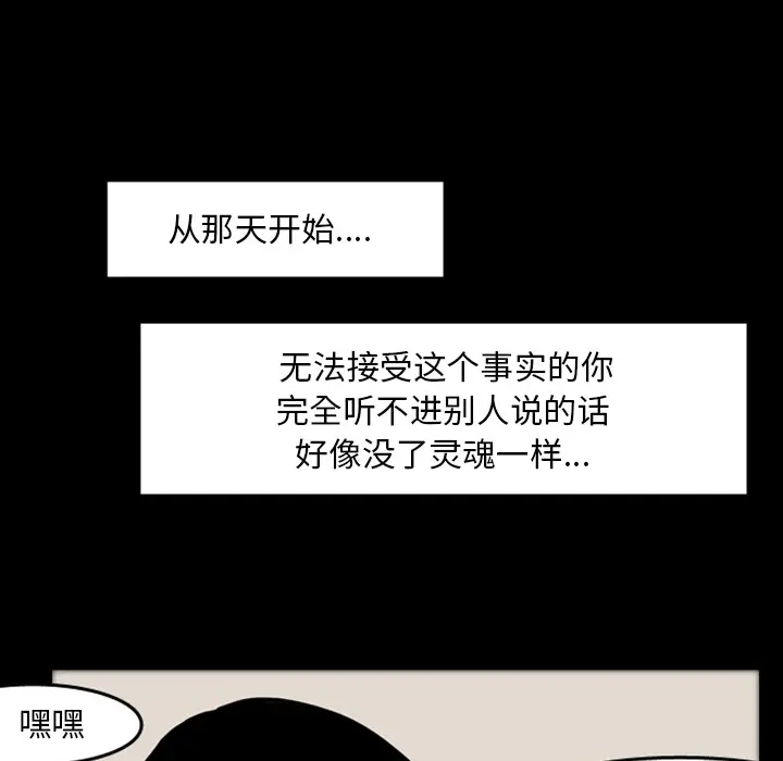 梦魇[顶通]韩漫全集-第19话无删减无遮挡章节图片 