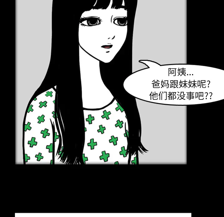梦魇[顶通]韩漫全集-第19话无删减无遮挡章节图片 