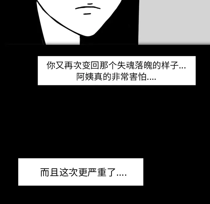 梦魇[顶通]韩漫全集-第19话无删减无遮挡章节图片 
