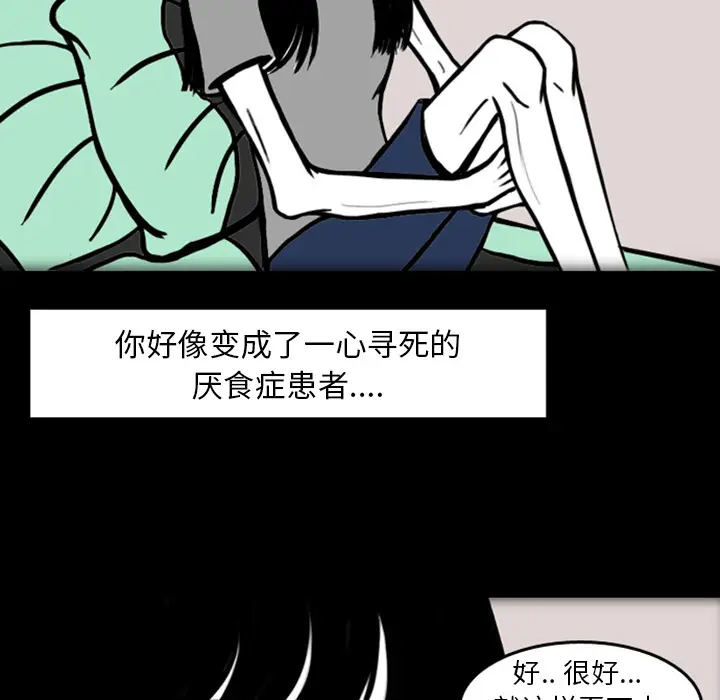 梦魇[顶通]韩漫全集-第19话无删减无遮挡章节图片 