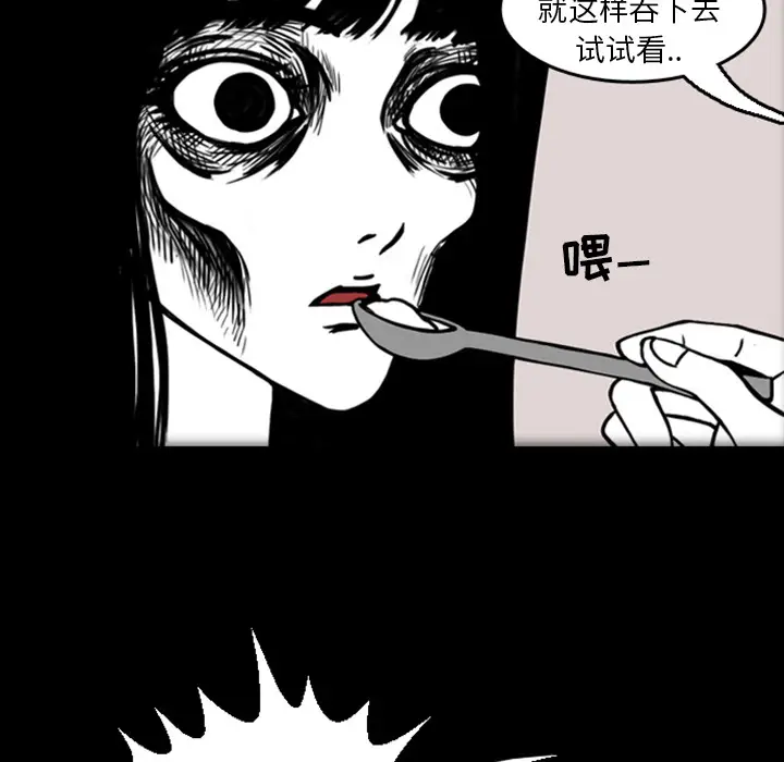梦魇[顶通]韩漫全集-第19话无删减无遮挡章节图片 