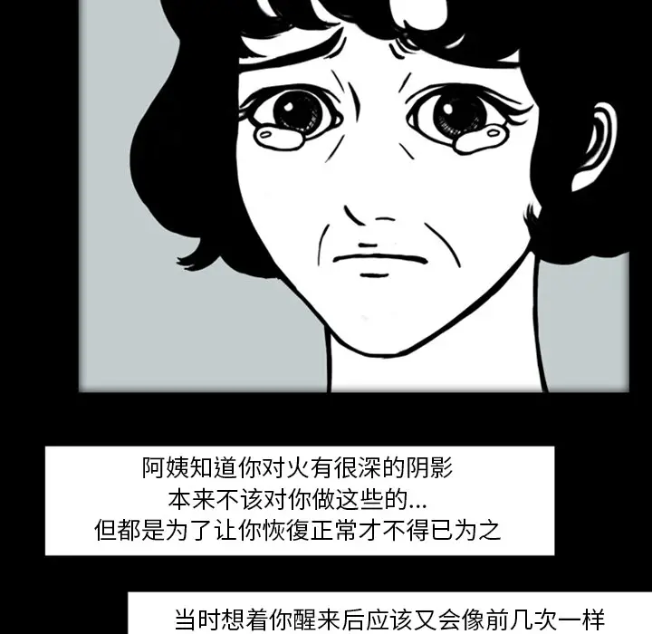 梦魇[顶通]韩漫全集-第19话无删减无遮挡章节图片 