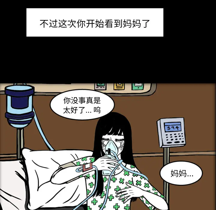 梦魇[顶通]韩漫全集-第19话无删减无遮挡章节图片 