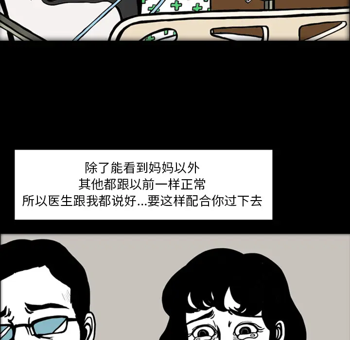 梦魇[顶通]韩漫全集-第19话无删减无遮挡章节图片 
