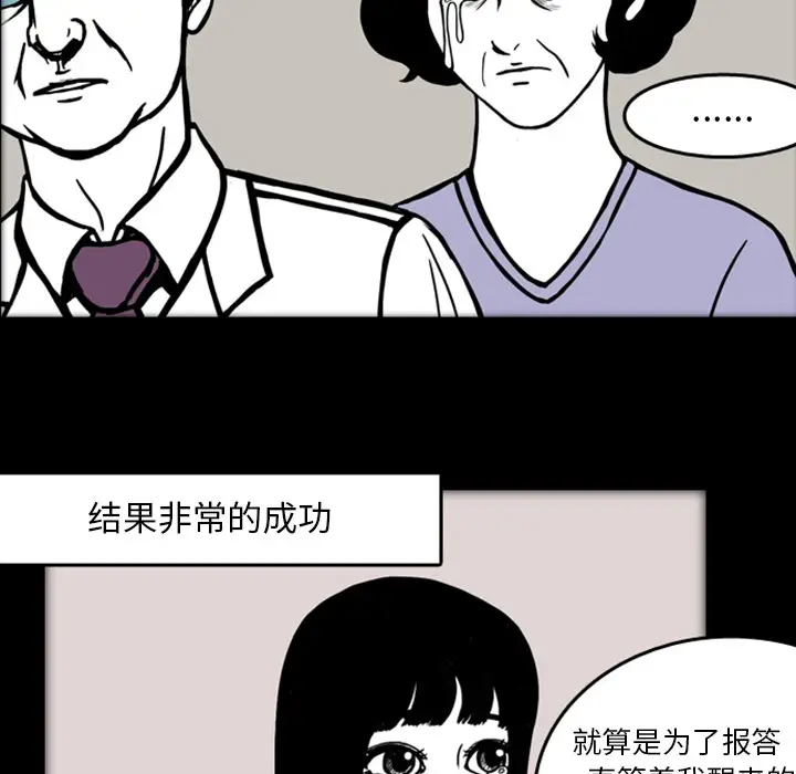 梦魇[顶通]韩漫全集-第19话无删减无遮挡章节图片 