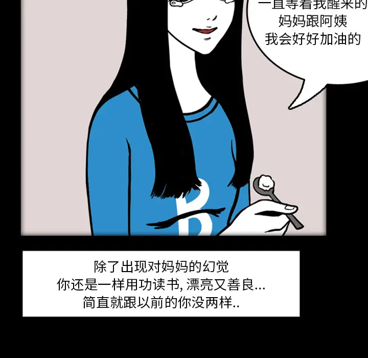 梦魇[顶通]韩漫全集-第19话无删减无遮挡章节图片 