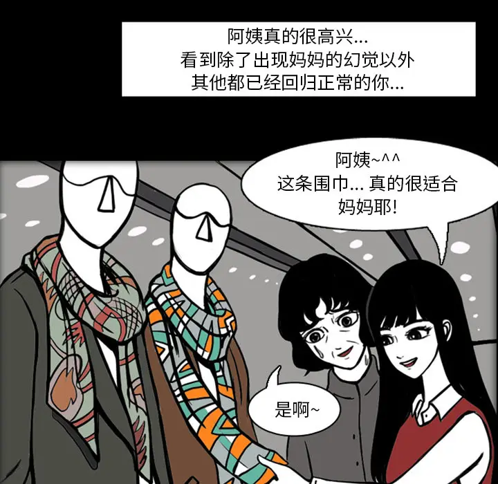 梦魇[顶通]韩漫全集-第19话无删减无遮挡章节图片 
