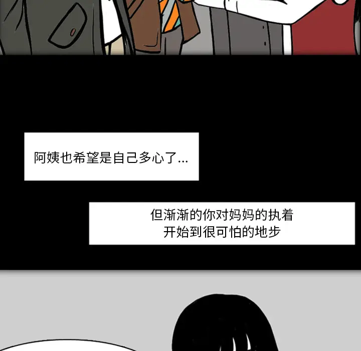 梦魇[顶通]韩漫全集-第19话无删减无遮挡章节图片 