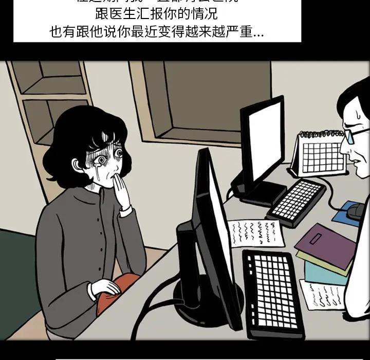 梦魇[顶通]韩漫全集-第19话无删减无遮挡章节图片 