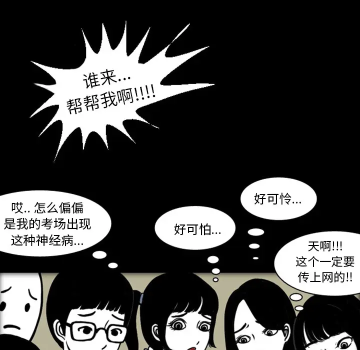 梦魇[顶通]韩漫全集-第19话无删减无遮挡章节图片 