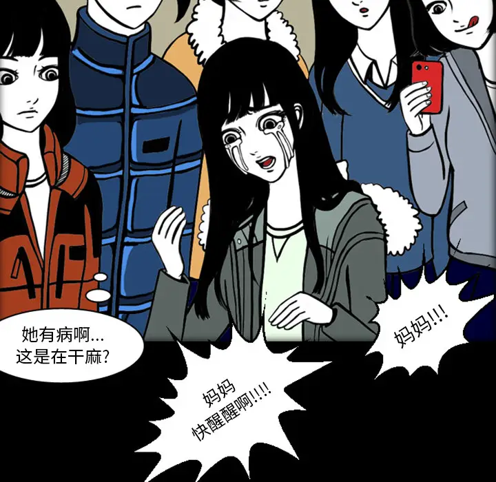 梦魇[顶通]韩漫全集-第19话无删减无遮挡章节图片 