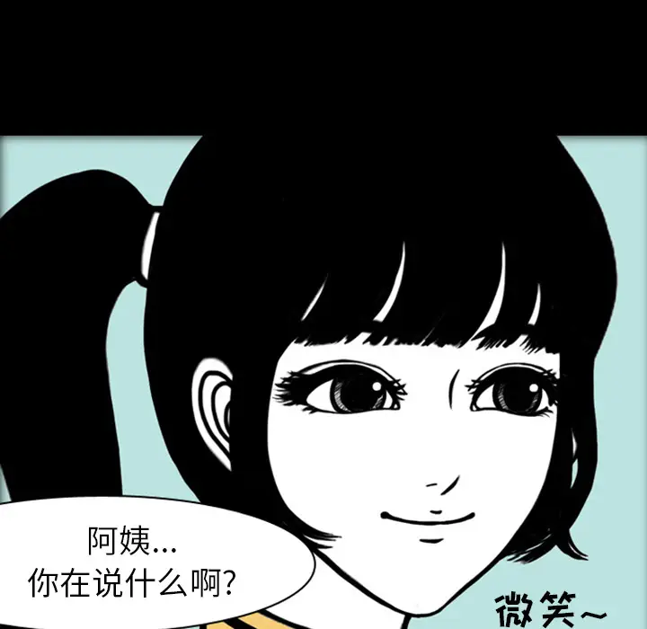 梦魇[顶通]韩漫全集-第19话无删减无遮挡章节图片 
