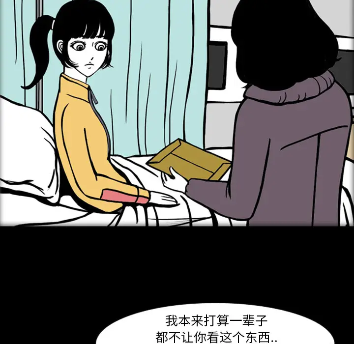 梦魇[顶通]韩漫全集-第19话无删减无遮挡章节图片 