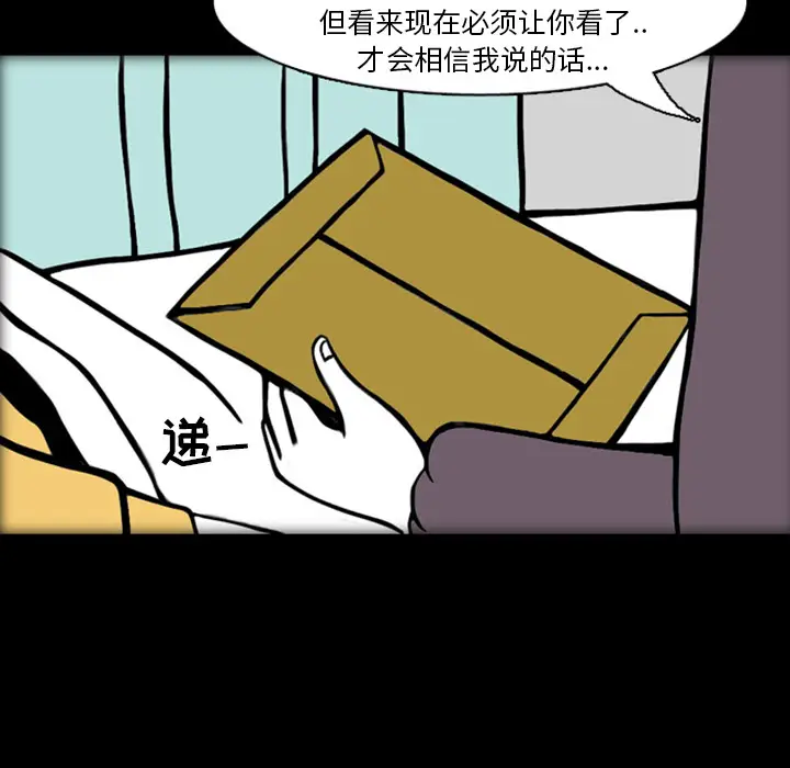 梦魇[顶通]韩漫全集-第19话无删减无遮挡章节图片 