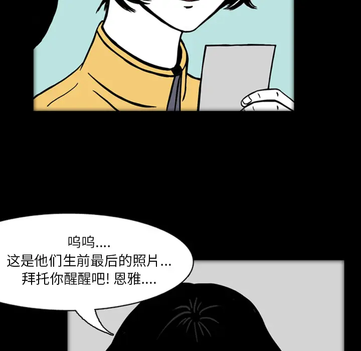 梦魇[顶通]韩漫全集-第19话无删减无遮挡章节图片 