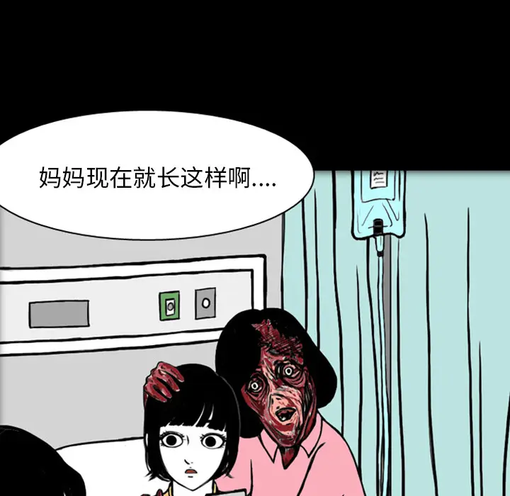 梦魇[顶通]韩漫全集-第19话无删减无遮挡章节图片 