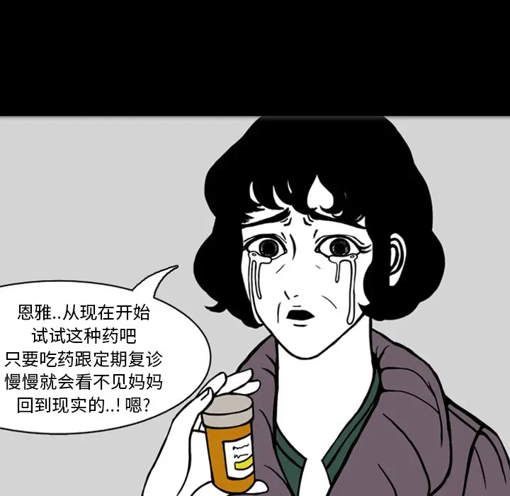 梦魇[顶通]韩漫全集-第19话无删减无遮挡章节图片 