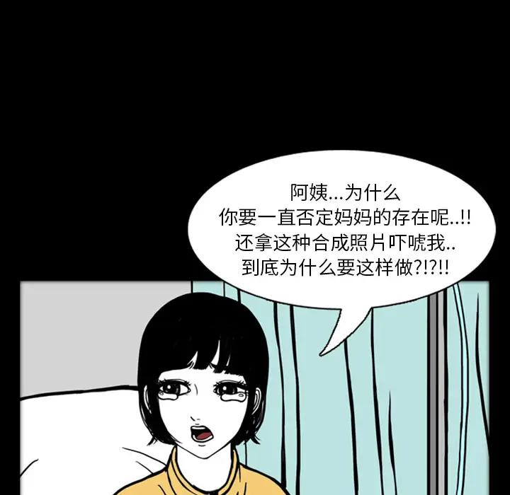 梦魇[顶通]韩漫全集-第19话无删减无遮挡章节图片 