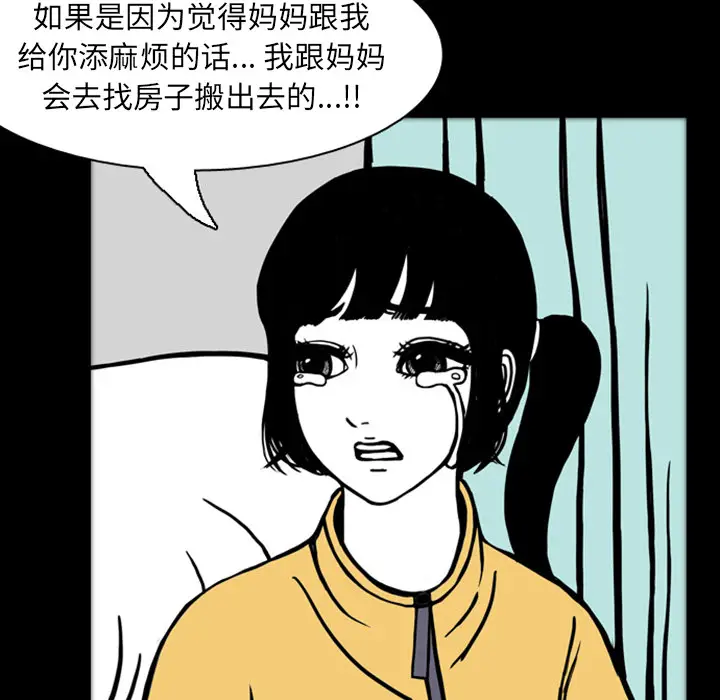 梦魇[顶通]韩漫全集-第19话无删减无遮挡章节图片 