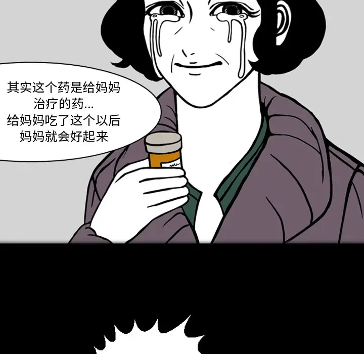 梦魇[顶通]韩漫全集-第19话无删减无遮挡章节图片 