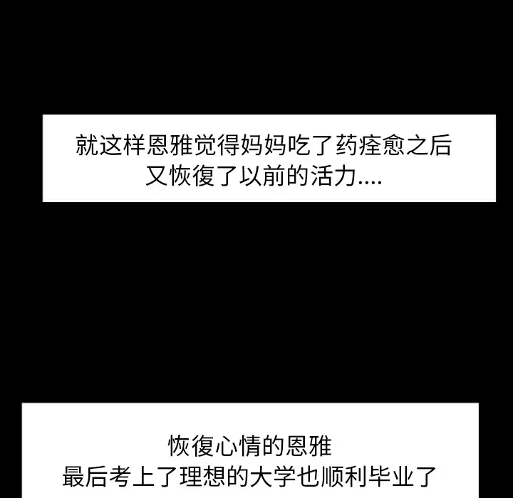 梦魇[顶通]韩漫全集-第19话无删减无遮挡章节图片 