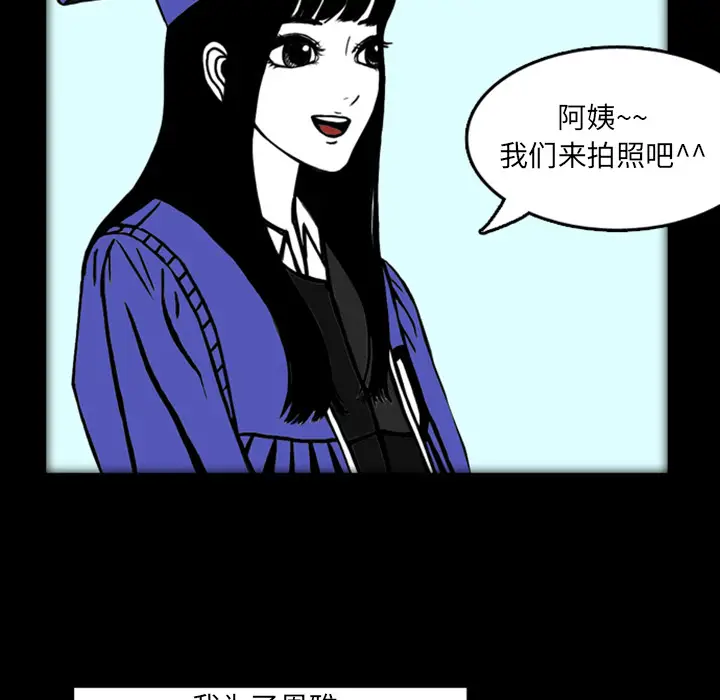 梦魇[顶通]韩漫全集-第19话无删减无遮挡章节图片 