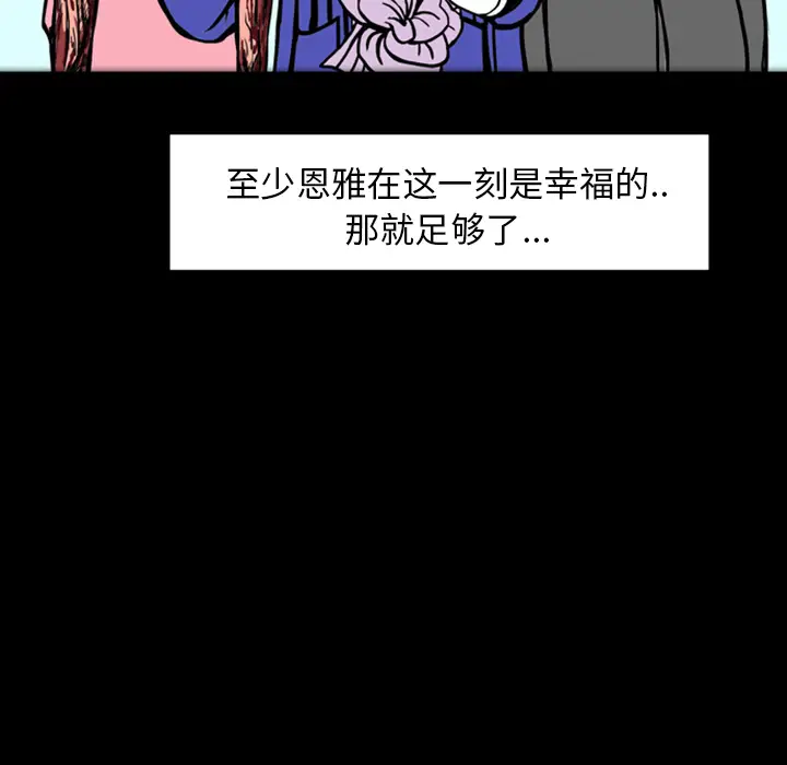 梦魇[顶通]韩漫全集-第19话无删减无遮挡章节图片 