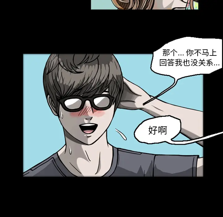 梦魇[顶通]韩漫全集-第20话无删减无遮挡章节图片 